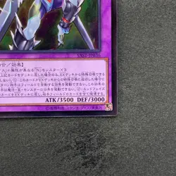 Elemental HERO Cosmo Neos SAST-JP036 Ultimate Rare YuGiOh 170 - Image 5