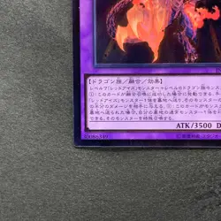 Meteor Black Comet Dragon INOV-JP041 Ultimate Rare YuGiOh 160 - Image 4