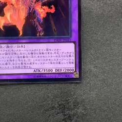 Meteor Black Comet Dragon INOV-JP041 Ultimate Rare YuGiOh 160 - Image 5
