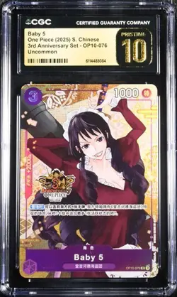 CGC 10 Exclusive Chinese 3rd Anniversary Set Baby 5 OP10-076 One Piece Card (3) - Image 1