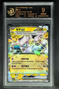 2025 Pokemon Cards CHN. Mewtwo EX 039/129 RR RPA 9 (SAME AS PSA 9) - Image 1