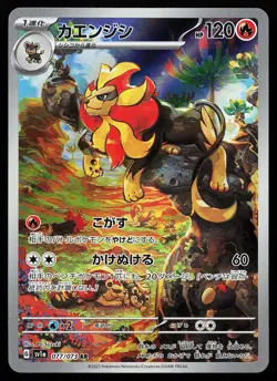 Pyroar 077/073 Holo Art Rare Japanese SV1a Triplet Beat Pokemon Card - Image 1