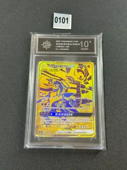 Garchomp & Giratina GX CSM2bC 189/150 UR csm2bC - Pokemon TCG Card Chinese P 10 - Image 1
