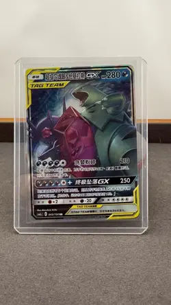 Tyranitar & Sableye GX Tag Team 045/150 Chinese Pokemon Card NM - Image 1