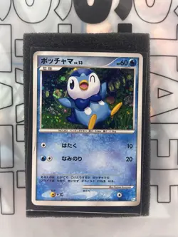 2008 Pokemon Piplup Lv.13 Card 05/015 Vintage Rare Japanese Holo - Image 2