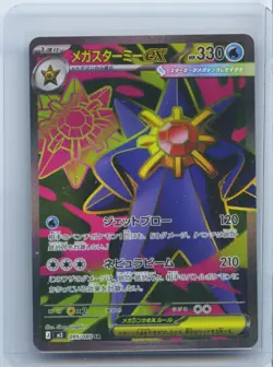 2026 Pokemon Card Japanese Mega Starmie ex SR Super 095/080 Nihil Zero M3 NM - Image 1