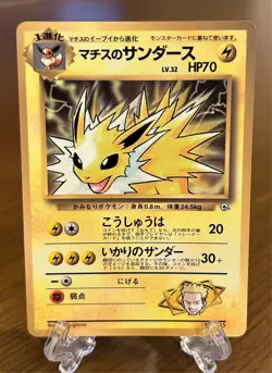 Lt. Surge's Jolteon 1st Edition NO. 135 Corocoro Pokemon Card Japanese Old Back - Image 1