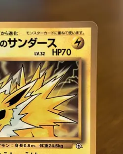 Lt. Surge's Jolteon 1st Edition NO. 135 Corocoro Pokemon Card Japanese Old Back - Image 3