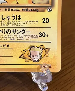 Lt. Surge's Jolteon 1st Edition NO. 135 Corocoro Pokemon Card Japanese Old Back - Image 5