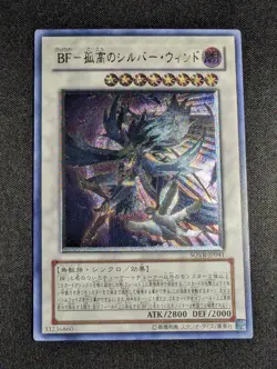 Yugioh Japanese Blackwing Silverwind the Ascendant SOVR-JP041 Ultimate Rare NM - Image 1
