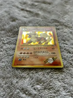 Blaine's Arcanine no. 059 Holo Rare Pokemon Japan -Challenge from the Darkness!! - Image 1