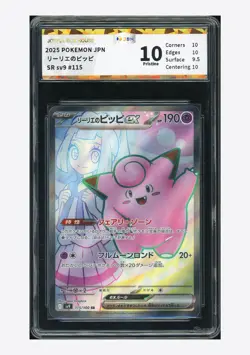 Pokemon JBH 10 PRISTINE Lillie's Clefairy ex SR 2025 115/100 SV9 Japanese - Image 1