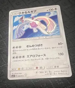 Shining Ho-Oh 083/SM-P & Shining Lugia 058/072 Promo Japanese pokemon Leggends - Image 5