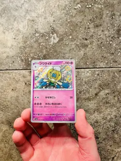 Shiny Drifblim 261/190 S SV4a Shiny Treasure EX Japanese Pokemon Card TCG - Image 1