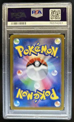 2023 Pokemon SV Japanese Pikachu ex #001/021 PSA 10 GEM MINT GEM MINT - Image 2