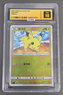 Pokemon Pikachu Gold Sparky 002/004 Sword & Shield Chinese Exclusive Promo - Image 1