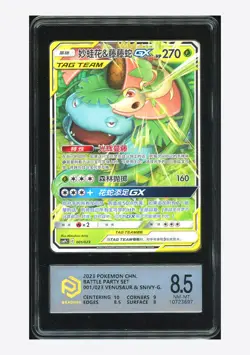 Pokemon PCG 8.5 Venusaur & Snivy GX Holo 2023 001/023 CSMPaC S.Chinese - Image 1