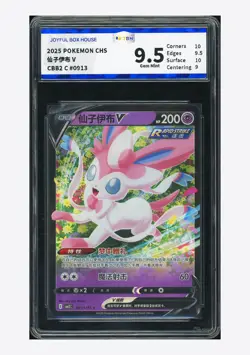 Pokemon JBH 9.5 Sylveon V 2025 0913/15 Gem Pack Vol.2 S.Chinese - Image 1