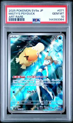 2025 POKEMON JPN SV9A-HEAT WAVE ARENA ART RARE #071 MISTY'S PSYDUCK PSA 10 - Image 1