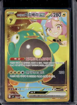 2025 Pokemon SV Battle Partners KR Iono's Bellibolt ex Ultra Rare Gold #130/100 - Image 1