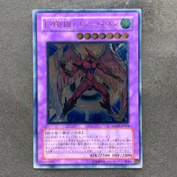 Elemental Hero Air Neos STON-JP034 Ultimate Rare YuGiOh 3580 - Image 1