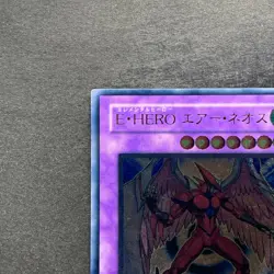 Elemental Hero Air Neos STON-JP034 Ultimate Rare YuGiOh 3580 - Image 2