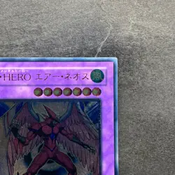Elemental Hero Air Neos STON-JP034 Ultimate Rare YuGiOh 3580 - Image 3