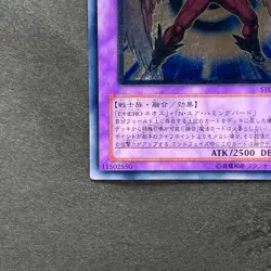 Elemental Hero Air Neos STON-JP034 Ultimate Rare YuGiOh 3580 - Image 4