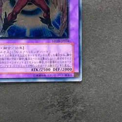 Elemental Hero Air Neos STON-JP034 Ultimate Rare YuGiOh 3580 - Image 5