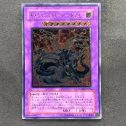 Chimeratech Overdragon POTD-JP034 Ultimate Rare YuGiOh 1290 - Image 1