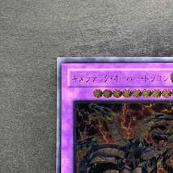 Chimeratech Overdragon POTD-JP034 Ultimate Rare YuGiOh 1290 - Image 2