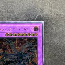 Chimeratech Overdragon POTD-JP034 Ultimate Rare YuGiOh 1290 - Image 3