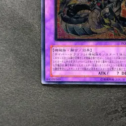 Chimeratech Overdragon POTD-JP034 Ultimate Rare YuGiOh 1290 - Image 4