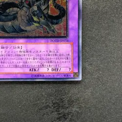 Chimeratech Overdragon POTD-JP034 Ultimate Rare YuGiOh 1290 - Image 5