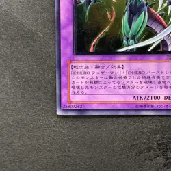Elemental HERO Flame Wingman TLM-JP035 Ultimate Rare YuGiOh 3890 - Image 4