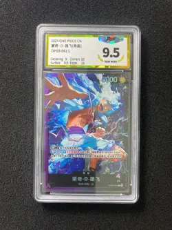 2025 One Piece Card Game TCG S-CHN #0P09-061 L Monkey D. Luffy PGS 9.5 #1 LU57 - Image 1
