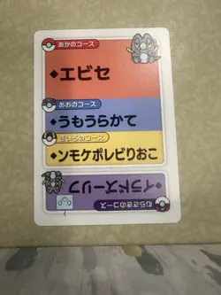 Pokemon Taruka Frigibax Reading Card Promo Playing Card Japan Original NM - Image 1