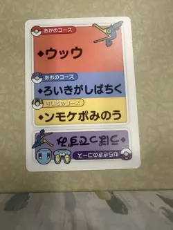 Pokemon Taruka Cramorant Reading Card Promo Playing Card Japan Original NM - Image 1