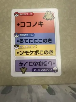 Pokemon Taruka Shroomish Reading Card Promo Playing Card Japan Original NM - Image 1