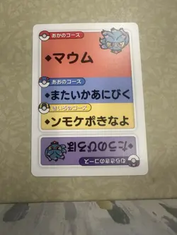 Pokemon Taruka Misdreavus Reading Card Promo Playing Card Japan Original NM - Image 1