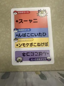 Pokemon Taruka Meowth Reading Card Promo Playing Card Japan Original NM - Image 1