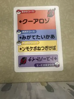 Pokemon Taruka Zoroark Reading Card Promo Playing Card Japan Original NM - Image 1
