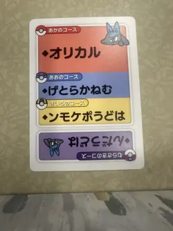 Pokemon Taruka Lucario Reading Card Promo Playing Card Japan Original NM - Image 1