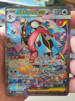 Mega Greninja ex SAR 114/083 M4 Ninja Spinner Pokemon Card Japanese TCG 2026 NM - Image 2