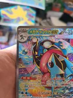 Mega Greninja ex SAR 114/083 M4 Ninja Spinner Pokemon Card Japanese TCG 2026 NM - Image 3