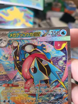Mega Greninja ex SAR 114/083 M4 Ninja Spinner Pokemon Card Japanese TCG 2026 NM - Image 4