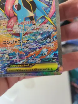 Mega Greninja ex SAR 114/083 M4 Ninja Spinner Pokemon Card Japanese TCG 2026 NM - Image 5