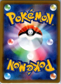 Whimsicott GX 066/095 Double Blaze MP Japanese Pokemon Card TCG - Image 2