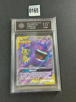 Gengar & Mimikyu GX CSM2bC 162/150 SR Pokemon Sun & Moon Chinese Card NM P10 - Image 1