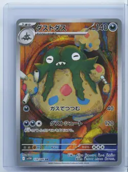 2025 Pokemon Card Garbodor AR 139/086 sv11W White Flare Japanese NM - Image 1